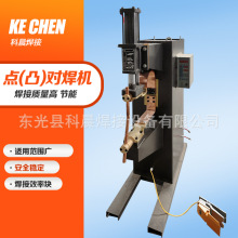 批发大功率点凸对焊机直缝焊机定制多功能金属对焊机设备生产厂家