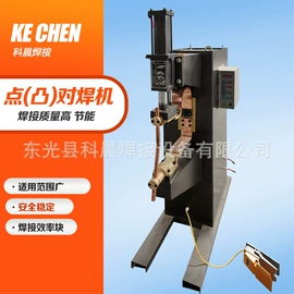 点焊机;电焊切割设备;碰焊机