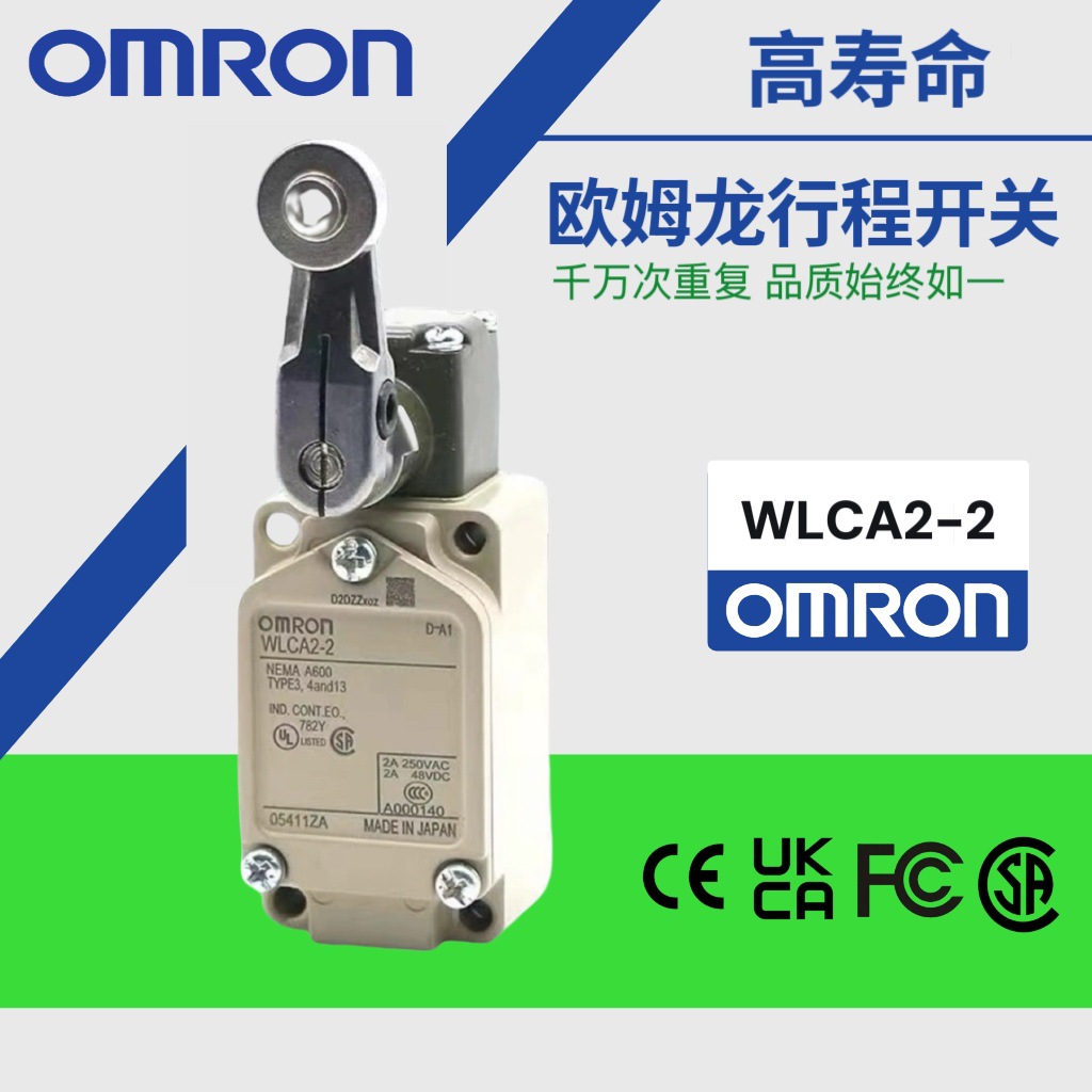 欧姆龙WLCA12-2N-Q行程开关WLCA12-2N-Q限位开关长寿命开关