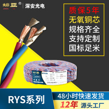 RVS消防花线 WDZN WDZNB1阻燃耐火消防线厂家批发WDZ-RYS铜芯消防