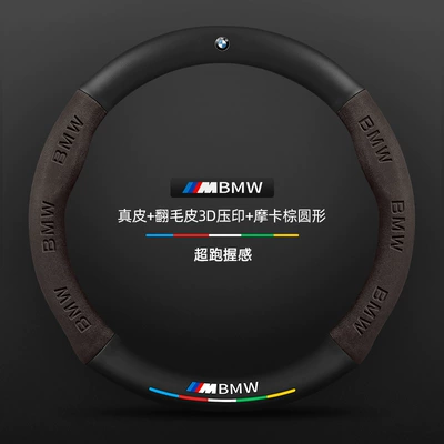 Wheel Cover 04-25 325Li Genuine | Steering wheel cover - genuine-leather-suede-3d-embossed-mocha-brown-round-bmw-logo-default
