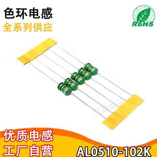 ֱ��ɫ�h늸� 1W ɫ�a늸�AL0510-102K���늸�0510-1MH �غڼt�y