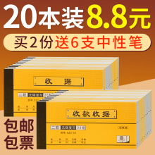 20本收据收款收据单据单栏多栏二联三联23联两联票据收据本单收款