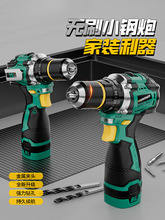 綠林小鋼炮電鑽沖擊無刷手電鑽家用手槍鑽充電鋰電鑽多功能打牆孔