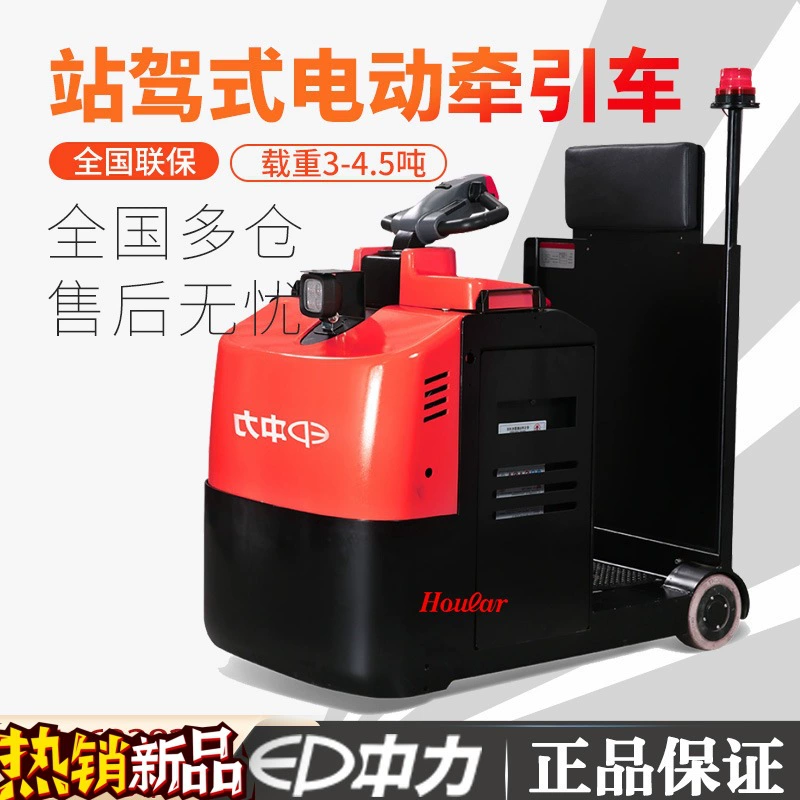 Станция вождения электрический тягач QDD30S QDD45S3.0-4.5 тонн аэропорт тягач для багажной тележки