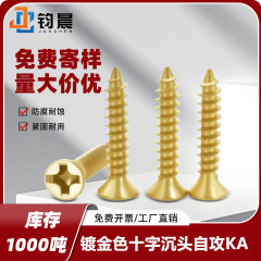 M2-M4の金色の十字の沈頭のタッピングのねじKA金メッキの平頭のタッピングの炭素鋼の黄金色の尖った尾のねじ