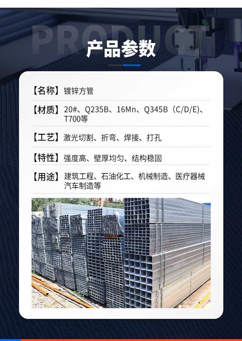 套版---镀锌方管_08.jpg
