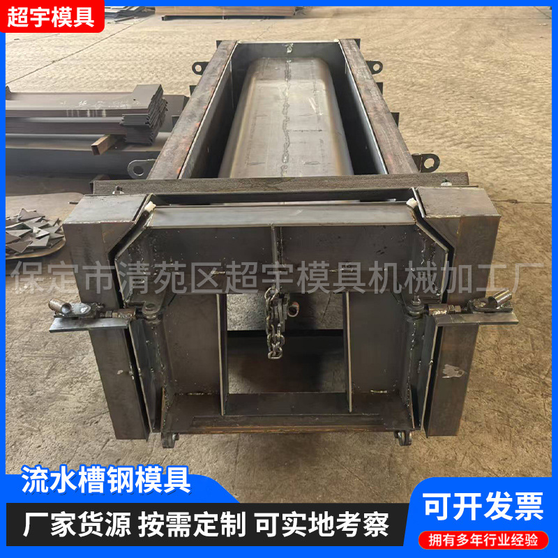 批发铁路流水槽模具 矩形流水槽模具水沟模具预支水泥流水槽模具