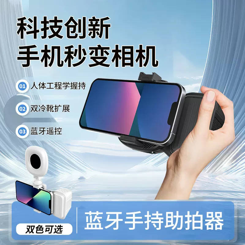 跨境爆款便携手机蓝牙助拍器抖音自拍刷视频神器器翻页器跨境热卖