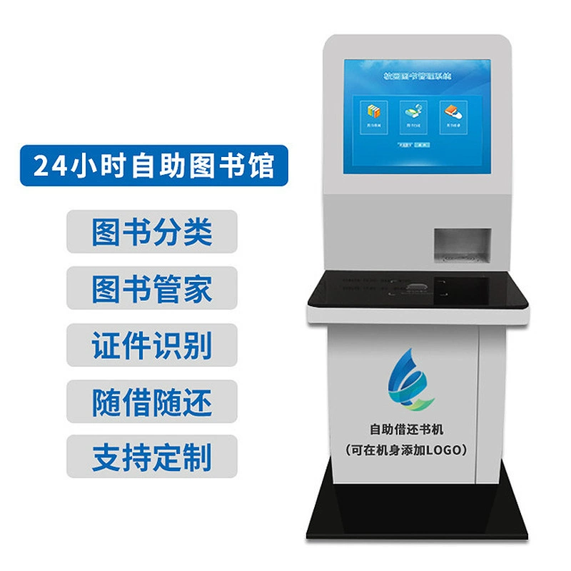 Электронная библиотека машина для заимствования и возврата книг самообслуживания интеллектуальная машина для заимствования электронных книг сенсорный экран все-в-одном машина книжная казарма