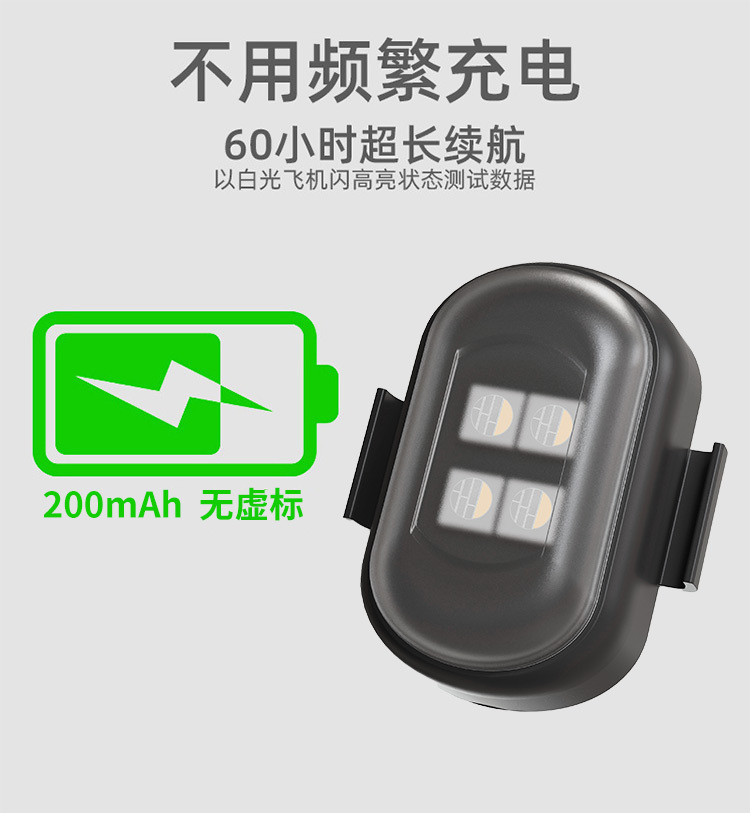 Motorcycle Aircraft Light Remote Control Flashing Warning Light Wireless Motorcycle Electric Vehicle Warning Light Center Grid Navigation Modification