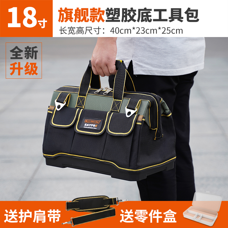 Kit de herramientas para hombres lienzo grueso y resistente al desgaste eléctrico especial pequeño portátil multifuncional mantenimiento de instalación de hardware de carpintería
