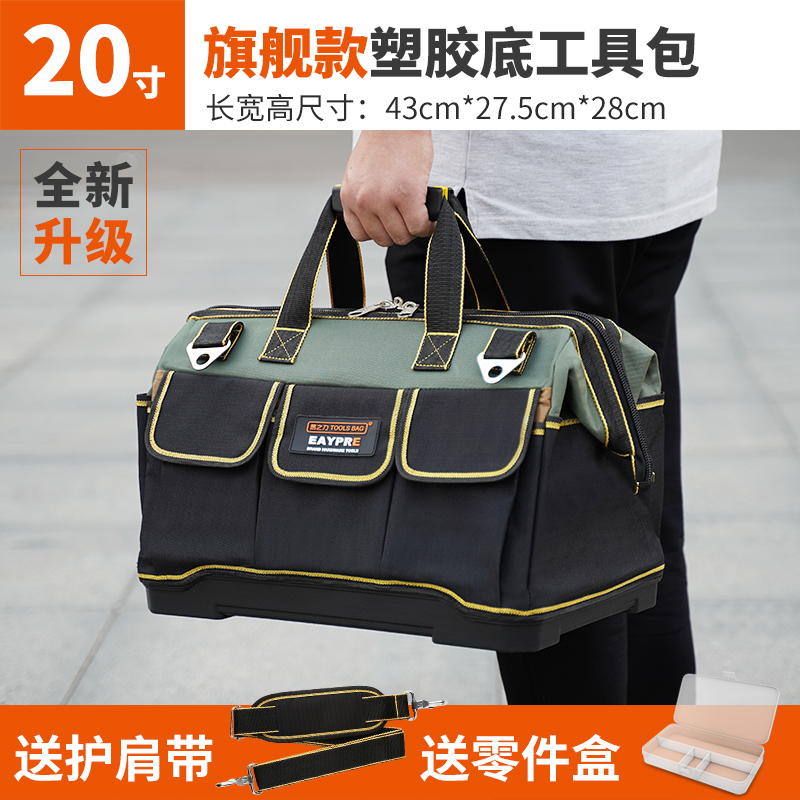 Kit de herramientas para hombres lienzo grueso y resistente al desgaste eléctrico especial pequeño portátil multifuncional mantenimiento de instalación de hardware de carpintería