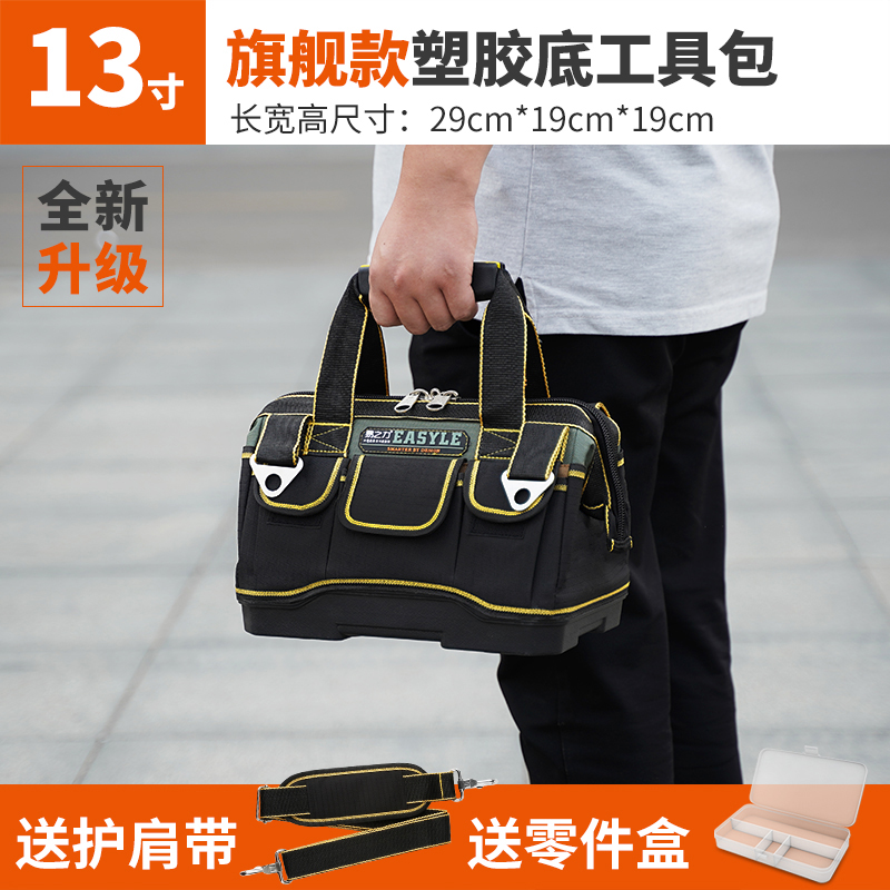 Kit de herramientas para hombres lienzo grueso y resistente al desgaste eléctrico especial pequeño portátil multifuncional mantenimiento de instalación de hardware de carpintería