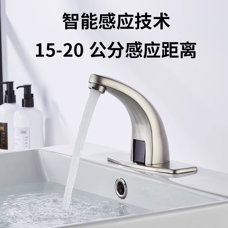 全自動赤外線 304 ステンレス鋼誘導蛇口スマート手洗い装置家庭用公共洗面器蛇口|undefined