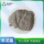 功能性阻火防火防护水泥