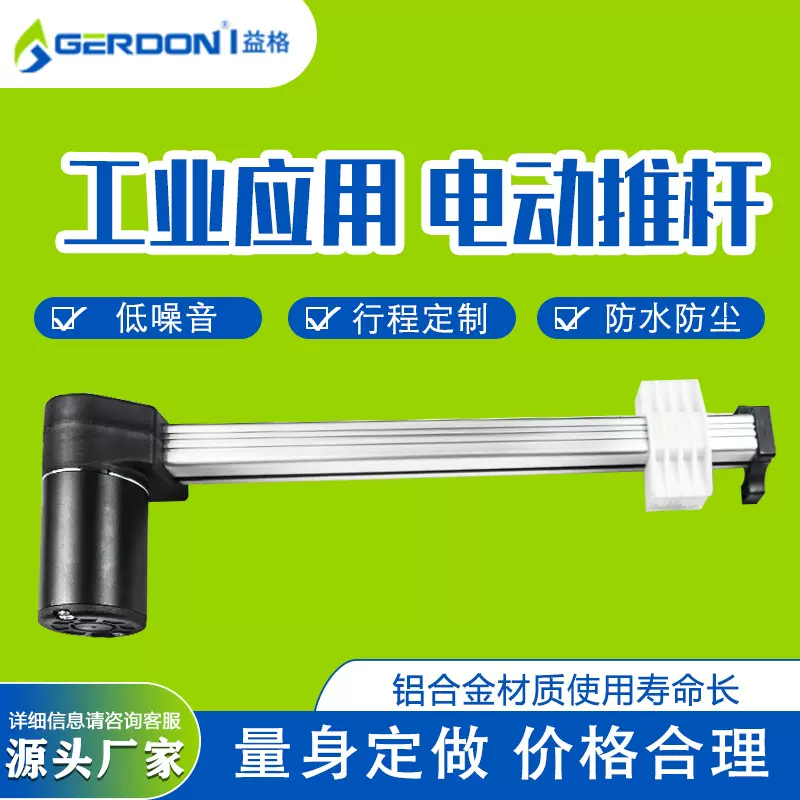 音响氛围灯电动推杆6000N伸缩杆沙发按摩椅滑块电机大功率静音