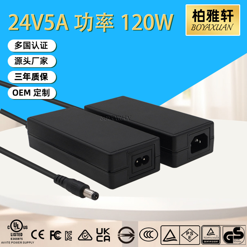 UL FCC GS CE KC PSE 认证LED灯带足浴盆24V5A12V10A电源适配器