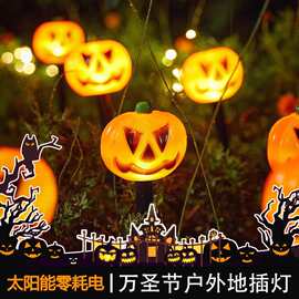 新品万圣节太阳能户外南瓜幽灵花园草坪灯装饰防水氛围庭院地插灯