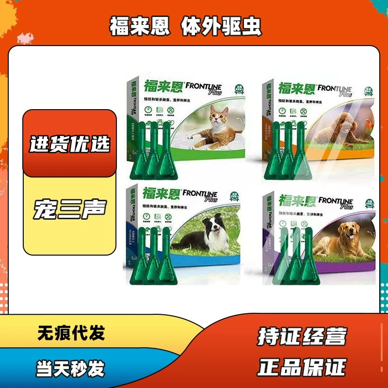 Дропперы Fulien для внешнего обезвредивания кишечного микробиотика подходят для собак и кошек малых, средних и крупных пород, универсальное средство для обезвредивания кишечника домашних животных.