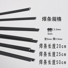 25cmpp米色ABS保险杠塑料焊条白色 PE 塑料焊枪灰色焊条50CM/20CM
