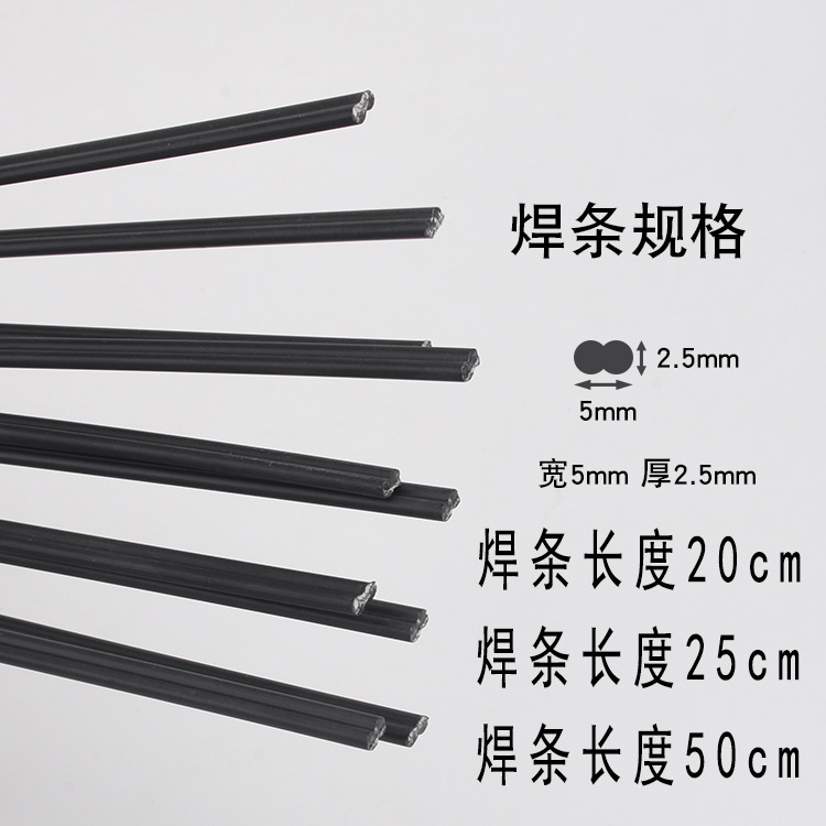 25cmpp米色ABS保险杠塑料焊条白色 PE 塑料焊枪灰色焊条50CM/20CM
