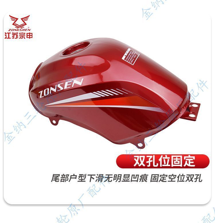 Efi Q3 Fuel Tank Motorcycle Tricycle 175 200 Zs200Zh-16 Fuel Tank