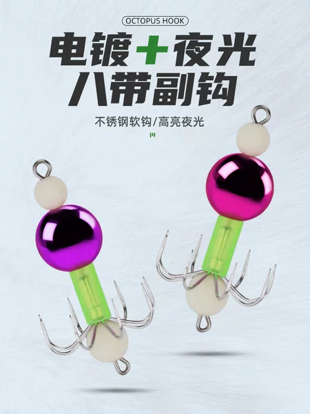 In-stock luminous octopus hook, stainless steel sea fishing octopus hook, electroplated reflective high-brightness soft sub-hook, boat fishing octopus hook