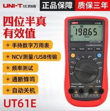 多功能优利德数字万用表UT61E+高精度四位半数字万用表UT61B+批发