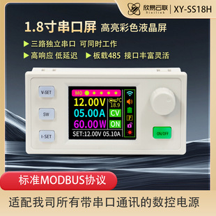 Xinyi 1.8inch Serial Port Screen Color Lcd Screen Three-Way Independent Serial Port Adapts to Xinyi with Serial Port Communication Power Supply