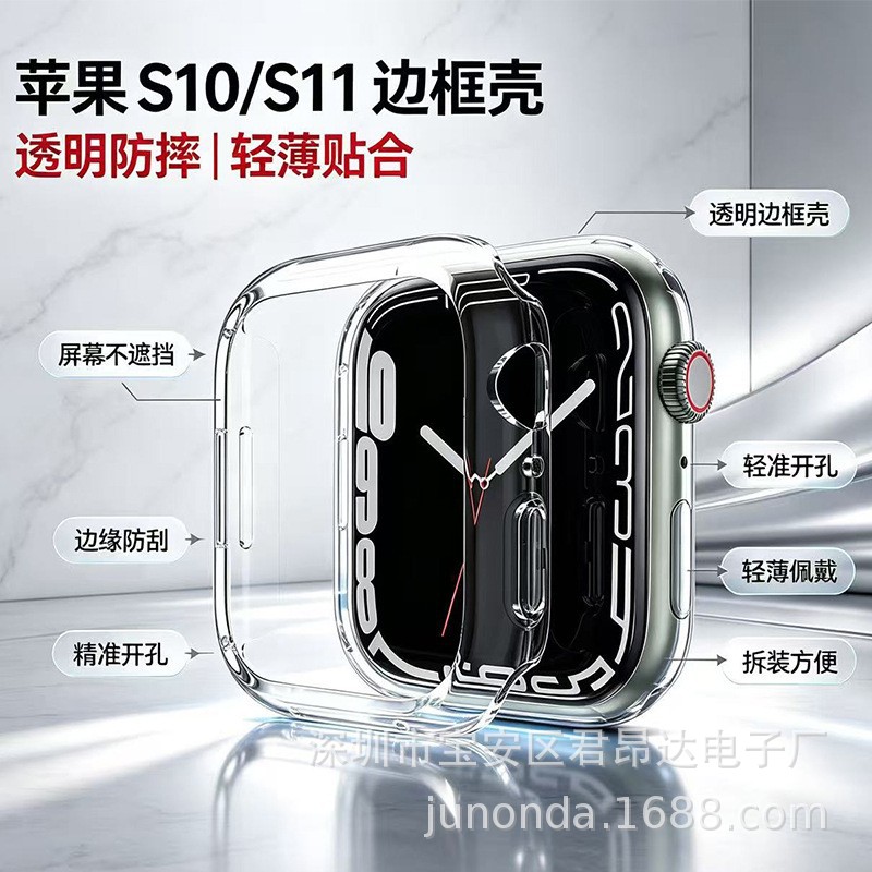 适用Apple Watch12透明表壳TPU苹果手表保护壳软壳电镀全包手表壳