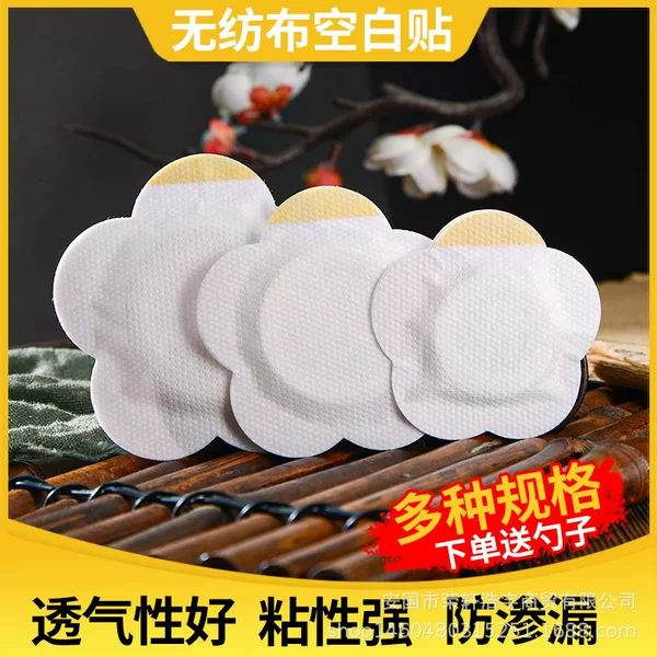 Non-woven plum blossom empty medicine paste acupoint paste three volts three nine navel plaster anti-shedding fixing tape plum blossom type