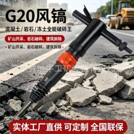 其他工程机械;凿岩机械;钻采设备