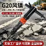 气动定制工程破碎气镐