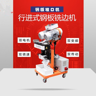 Pb60 Automatic Walking Edge Router Manufacturer Stainless Steel Edge Router Price Retail Aluminum Edge Milling Machine