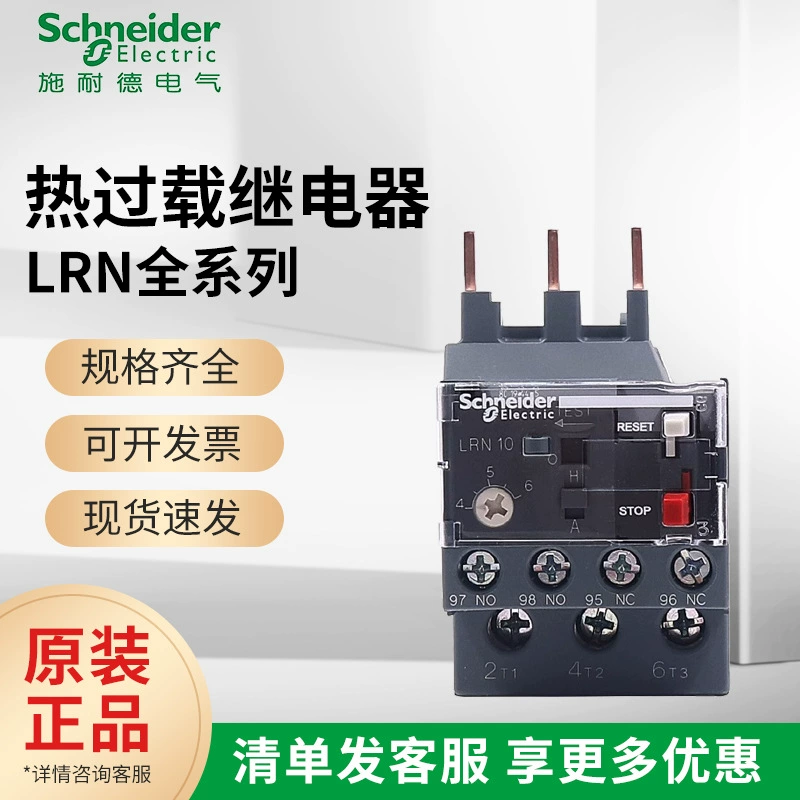 Реле тепловой защиты от перегрузки Schneider LRN10N 4-6A 06 07 08 14 16 21 32N