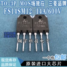 ԭ�b�M�ڲ�C FS14SM12 14A/600V MOS��Ч���� ȫ�����y�� ���ϙC
