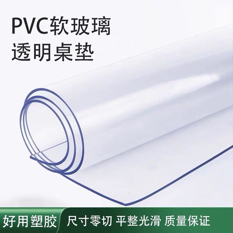 pvc透明桌垫电视柜桌布桌面垫子鞋柜防水防油餐边柜台面保护垫