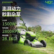 ������greenworks�늸�ݙC���Ʋ�ƺ�޼��C���ʽ����늄ӳ��ݙC