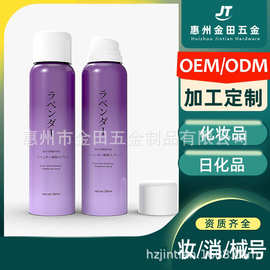 定制染发喷雾瓶铝罐100ml喷雾罐铝瓶染色喷发剂气雾罐罐装包装罐