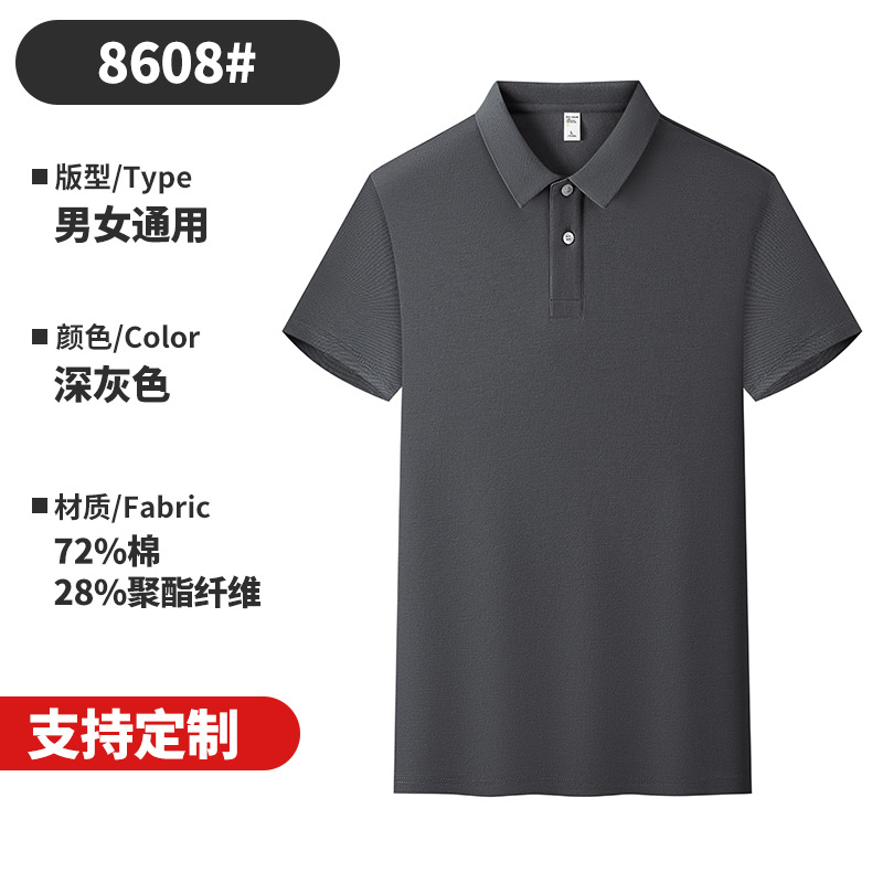 Hombres 7A antibacterianos sensación fría poliéster algodón sin huellas verano mangas cortas ropa de trabajo de negocios ropa de trabajo polo personalizada