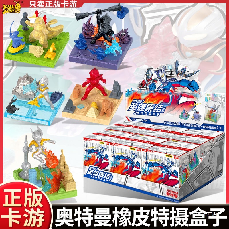 Ultraman Rubber Figure Blind Box Special Edition Set Building Scene Hidden Zero Toys Other Color Boxes