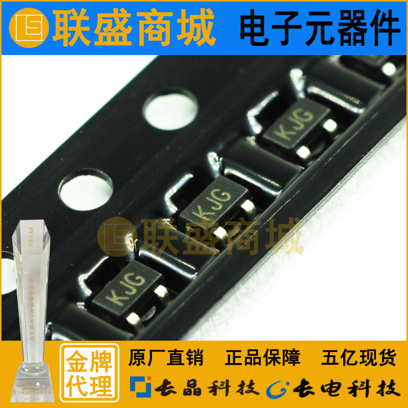 CJ长晶  长电集成电路BAV99W KJG SOT-323 贴片二极管 开关二极管
