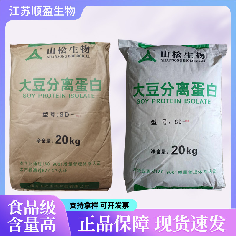 Soy Separation Protein Mountain Pine Soybean Separation Protein Powder Food Soybean Separation Protein Powder Sd300 Points Loose Type