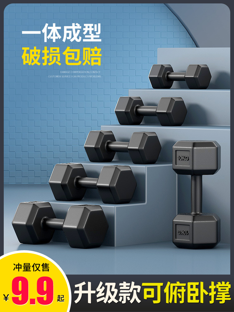 Hexagonal dumbbell men's fitness equipment women's kettlebell arm muscle training a pair of hexagonal rubber Yaling suit combination students