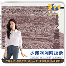 水溶洞洞网纹条 180g休闲时尚半身裙泳衣服装针织泡泡皱面料 批发