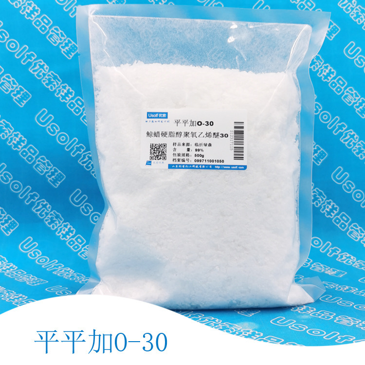 平平加O-20均染剤O-20鯨ワックスステアリンアルコールポリエーテル-20平加O-30 500g/袋|undefined
