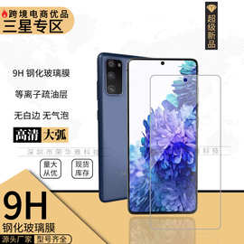 适用三星A16钢化膜A25手机膜A04S全屏5G高清S23FE保护膜A90白片4G