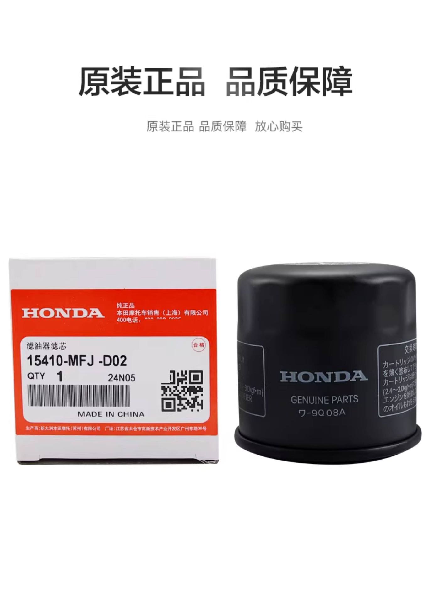 Original Genuine Honda Forza Nss350 Oil Filter, Air Filter, Air Cleaner, Original Factory Parts