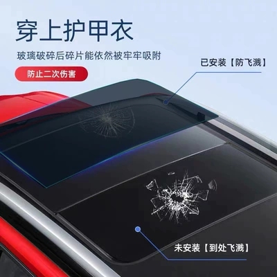 Sun Protection Explosion-Proof Sunroof Glass — Automotive Film